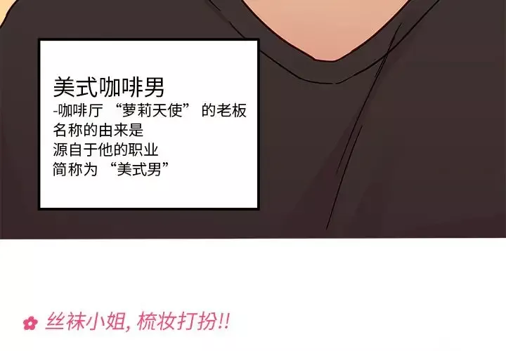 恋爱攻略-第8章 - 图片 3