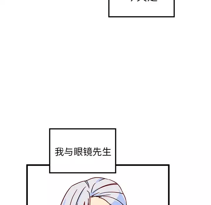 恋爱攻略第8章