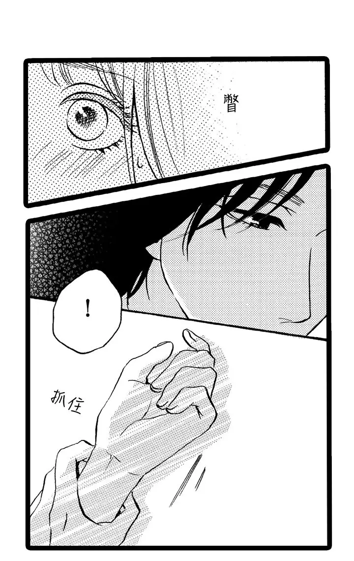 拜托请爱我第5话