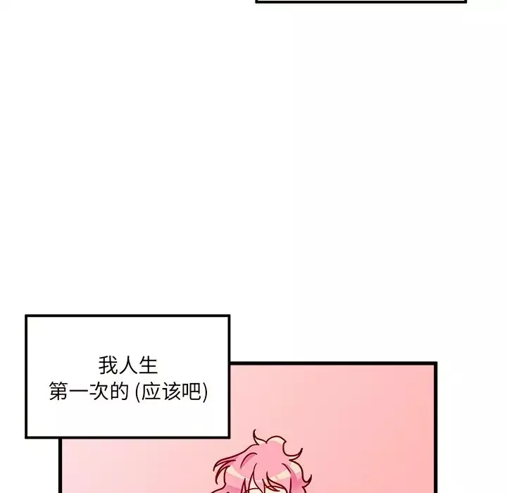 恋爱攻略-第8章 - 图片 7
