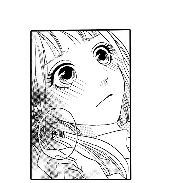 拜托请爱我第5话