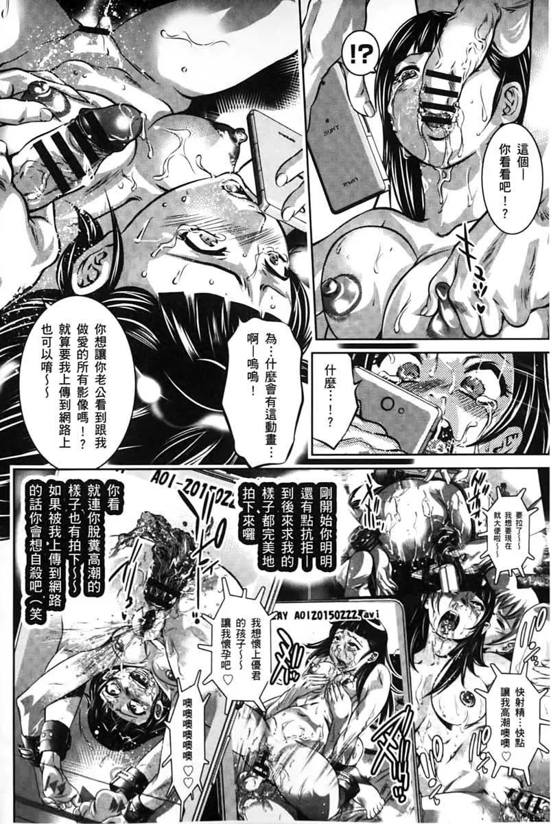 [鬼窪浩久]淫獄の巨塔~獣たちの叫宴~[鬼窪浩久]淫獄の巨塔~獣たちの叫宴~