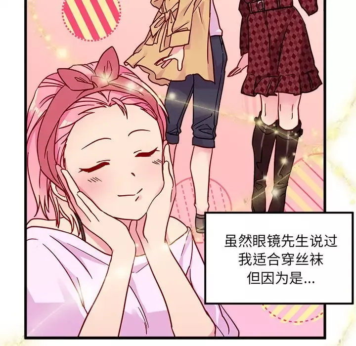 恋爱攻略第8章