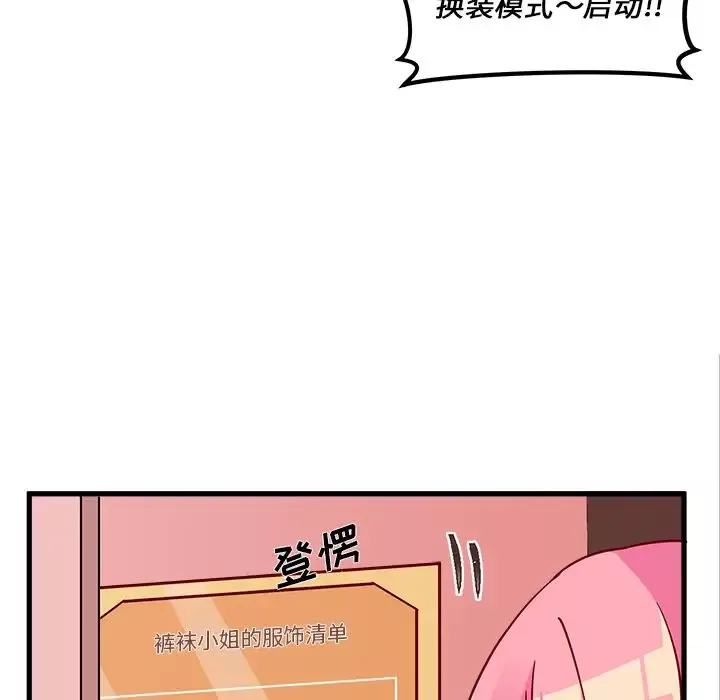 恋爱攻略-第8章 - 图片 13