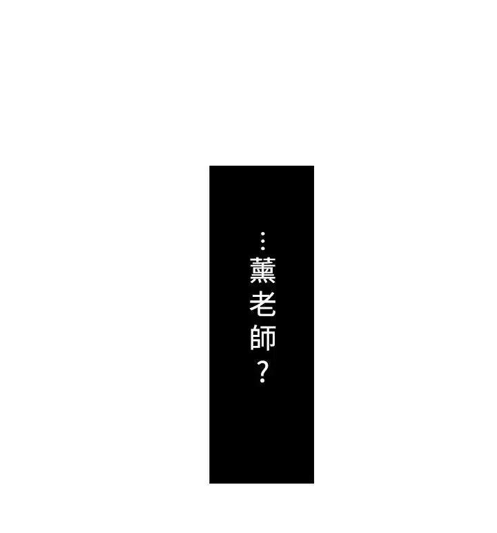 拜托请爱我-第5话 - 图片 35