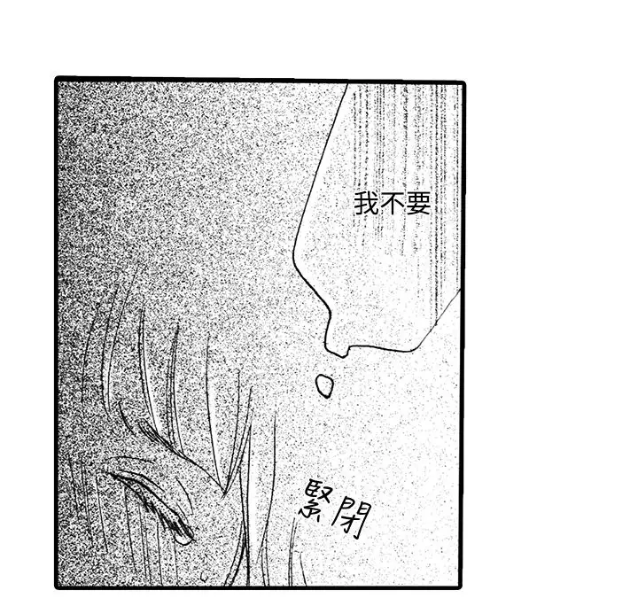 拜托请爱我第5话