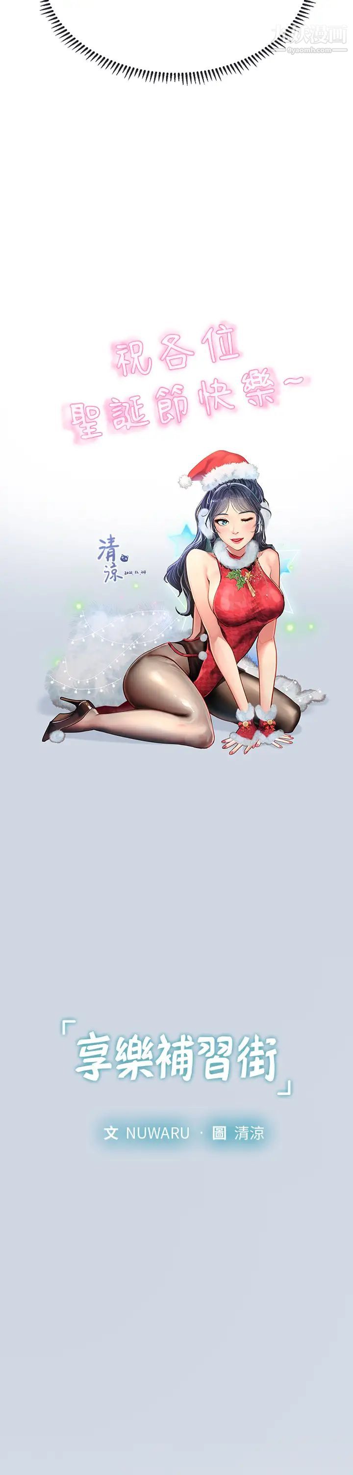 享乐补习街第93话-智妍魅力无边的屁股