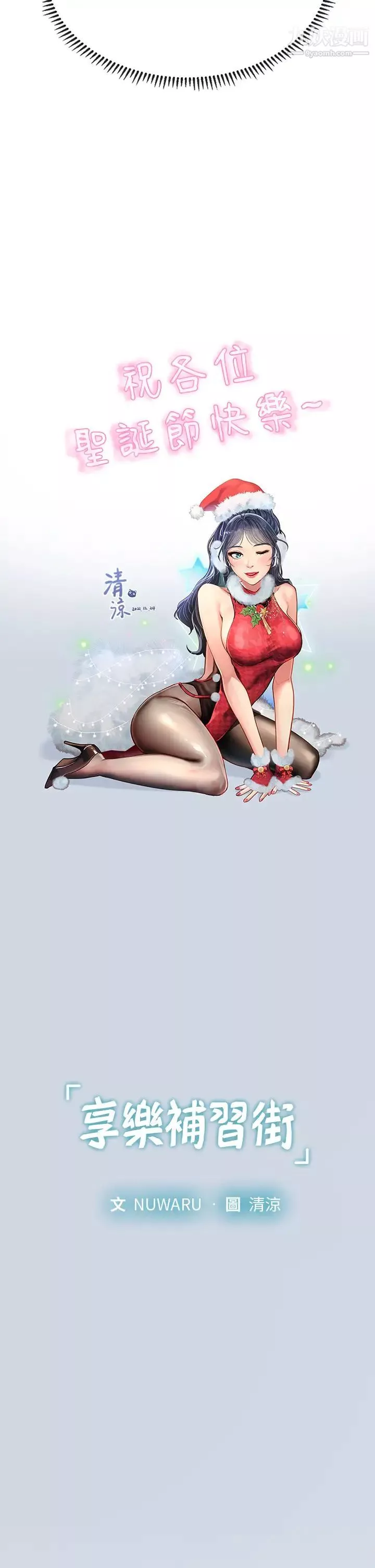 享乐补习街-第93话-智妍魅力无边的屁股 - 图片 9
