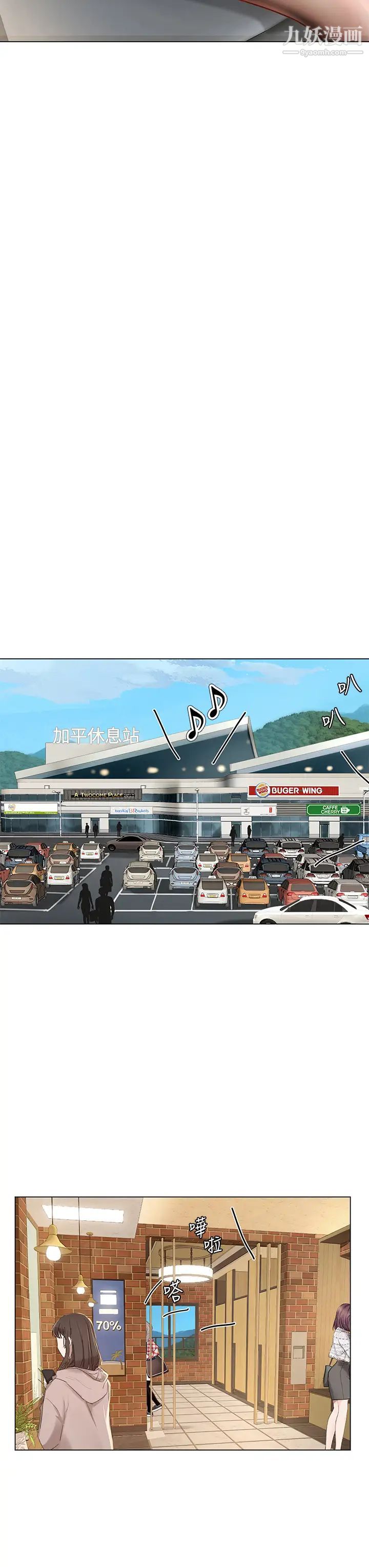 享樂補習街第93話-智妍魅力無邊的屁股