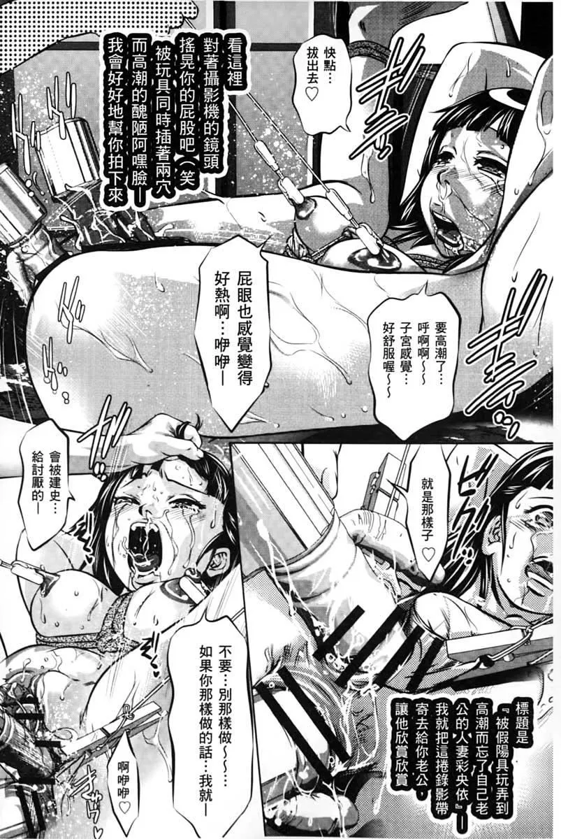 [鬼洼浩久]淫狱の巨塔~獣たちの叫宴~-[鬼洼浩久]淫狱の巨塔~獣たちの叫宴~ - 图片 67