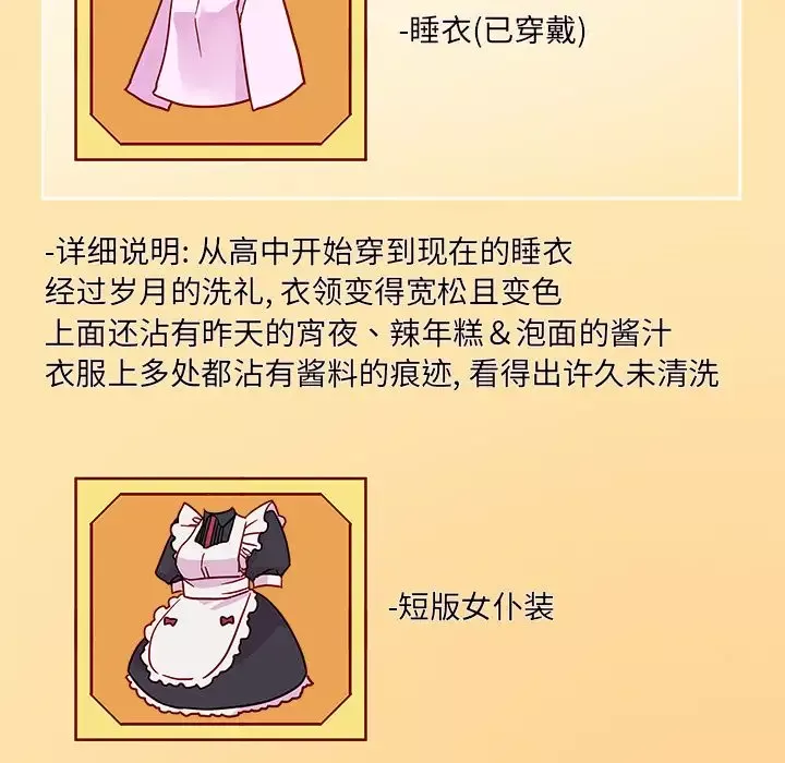 恋爱攻略-第8章 - 图片 27