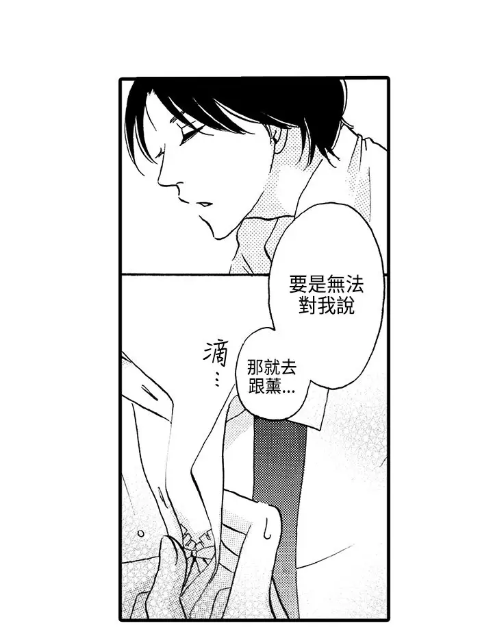 拜托请爱我第6话