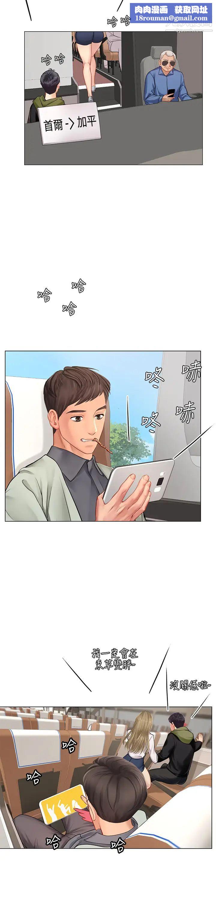 享乐补习街第93话-智妍魅力无边的屁股