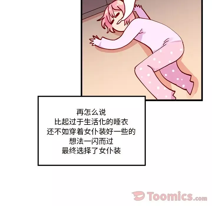 恋爱攻略第8章