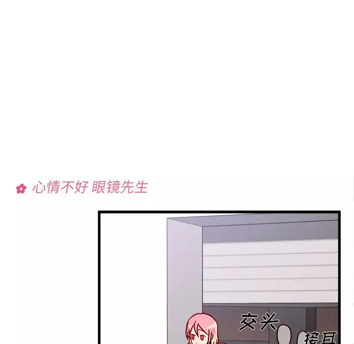 恋爱攻略-第8章 - 图片 31