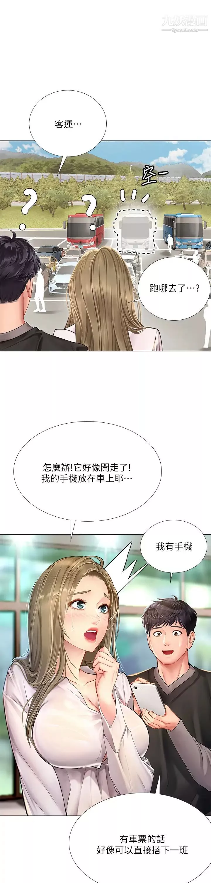 享乐补习街-第93话-智妍魅力无边的屁股 - 图片 25