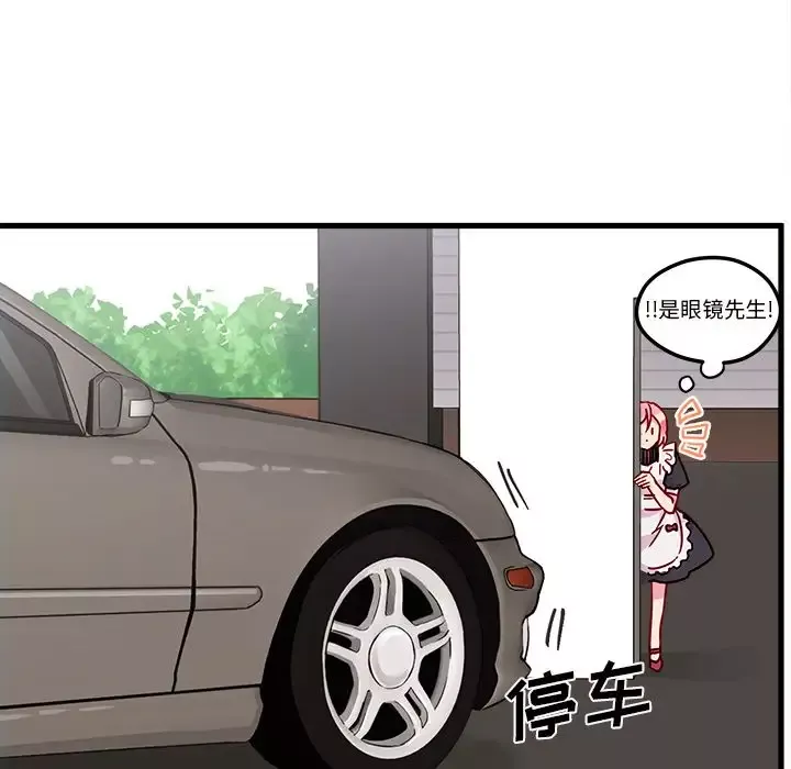 恋爱攻略-第8章 - 图片 33