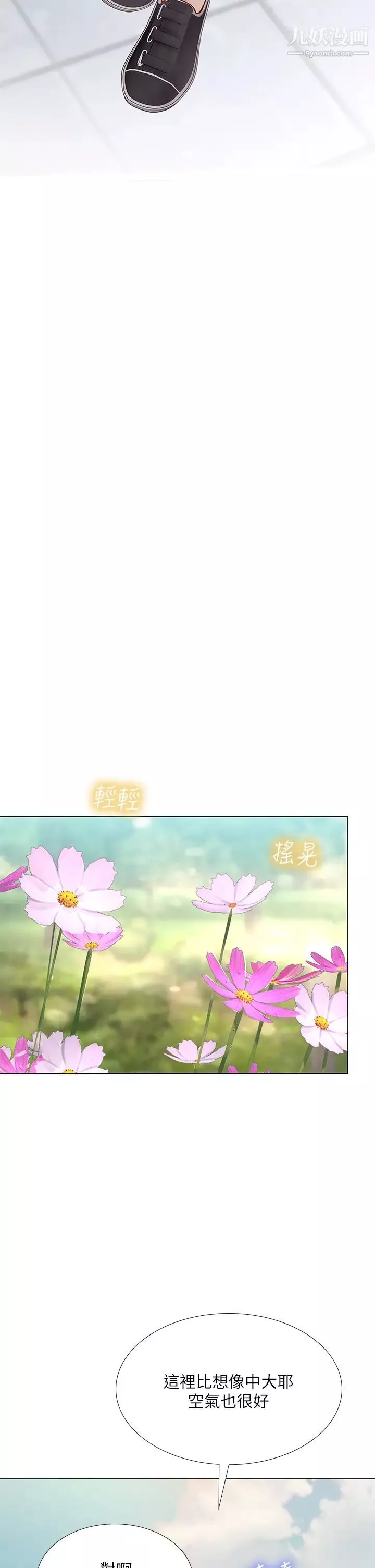 享乐补习街-第93话-智妍魅力无边的屁股 - 图片 28