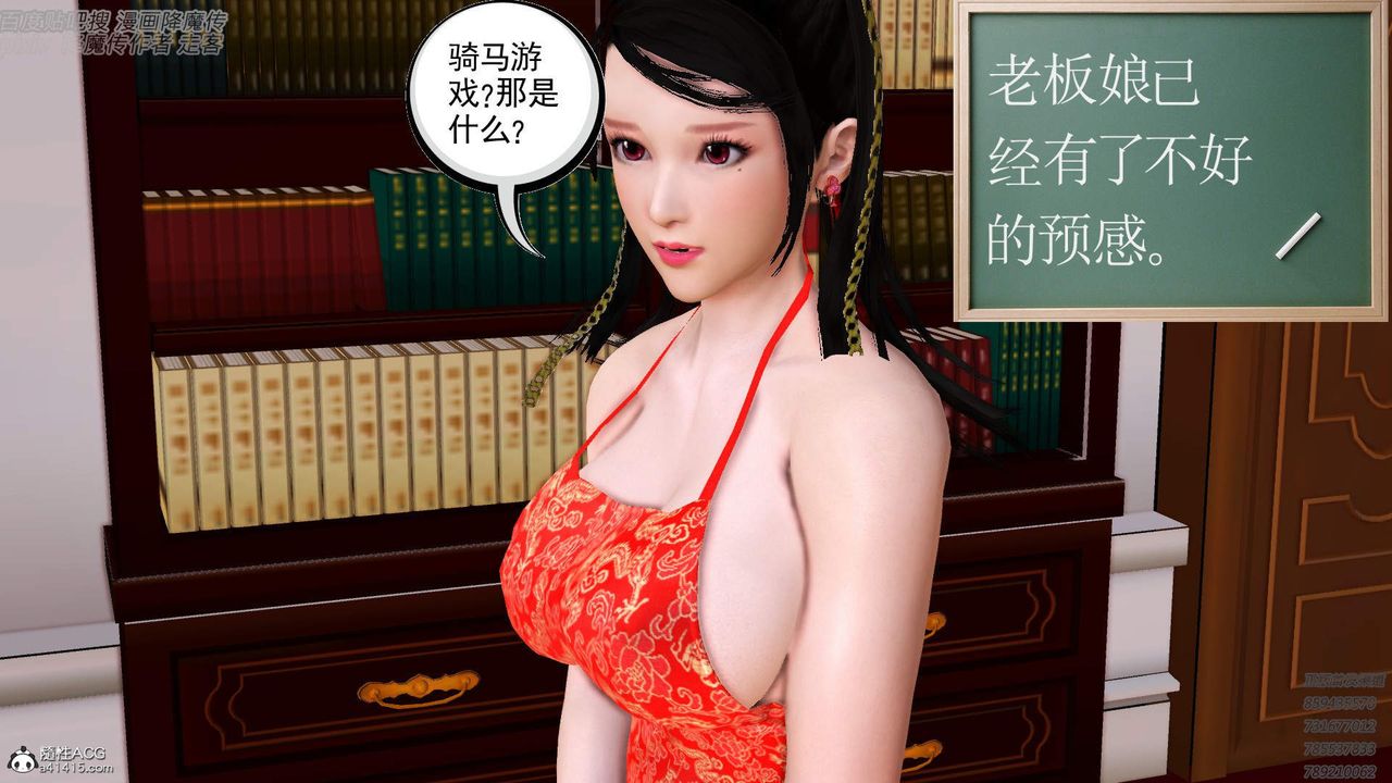 [3D]紫嫣第1-2季第40話-第二季