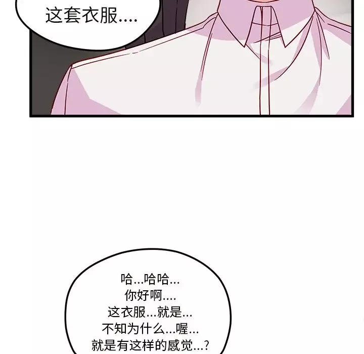 恋爱攻略-第8章 - 图片 36