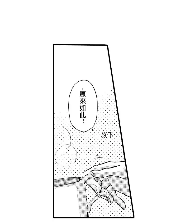 拜托请爱我第6话