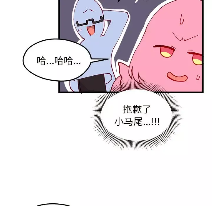 恋爱攻略-第8章 - 图片 42