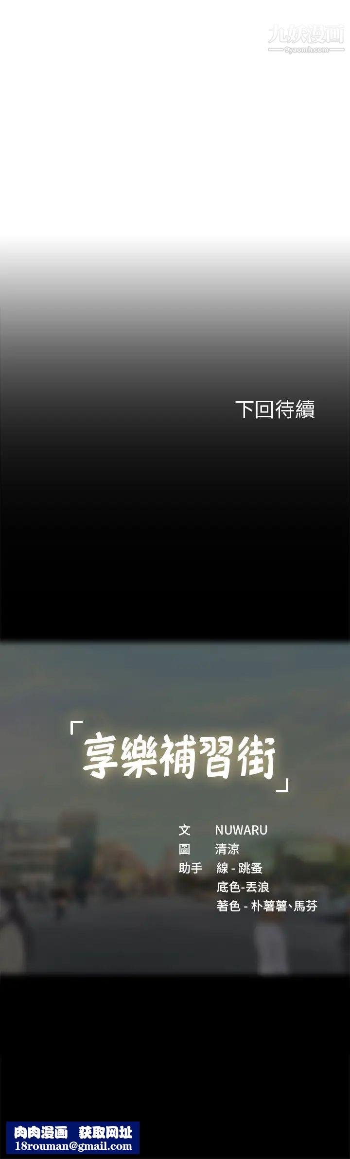 享乐补习街第93话-智妍魅力无边的屁股