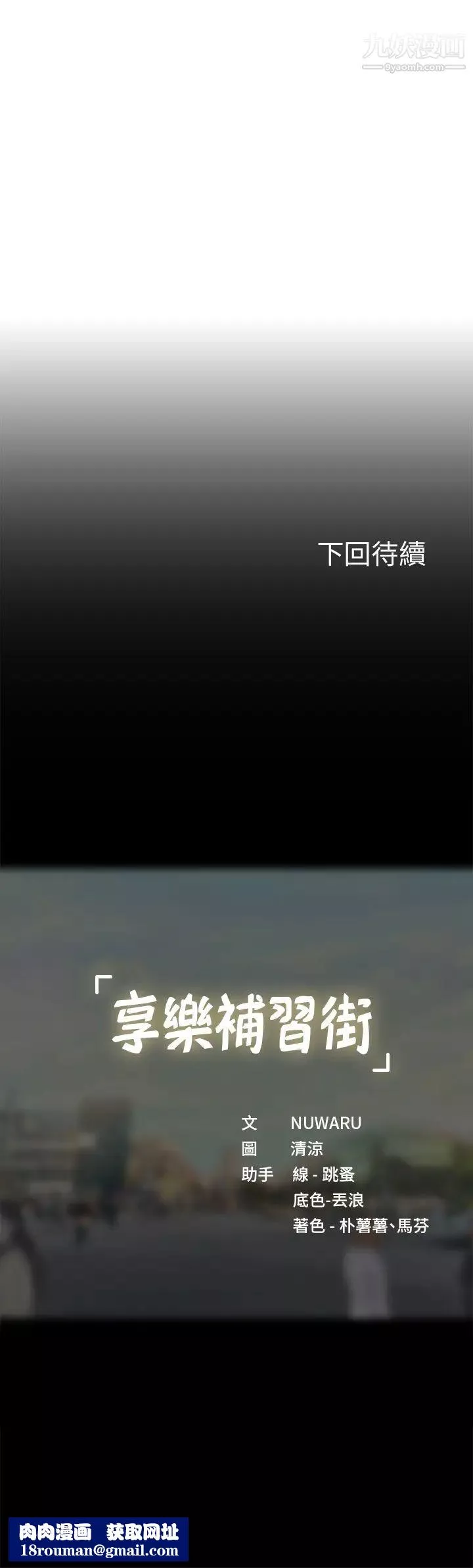 享乐补习街-第93话-智妍魅力无边的屁股 - 图片 40