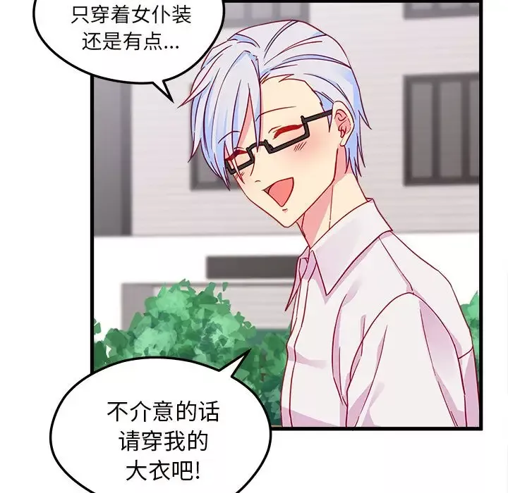 恋爱攻略-第8章 - 图片 48