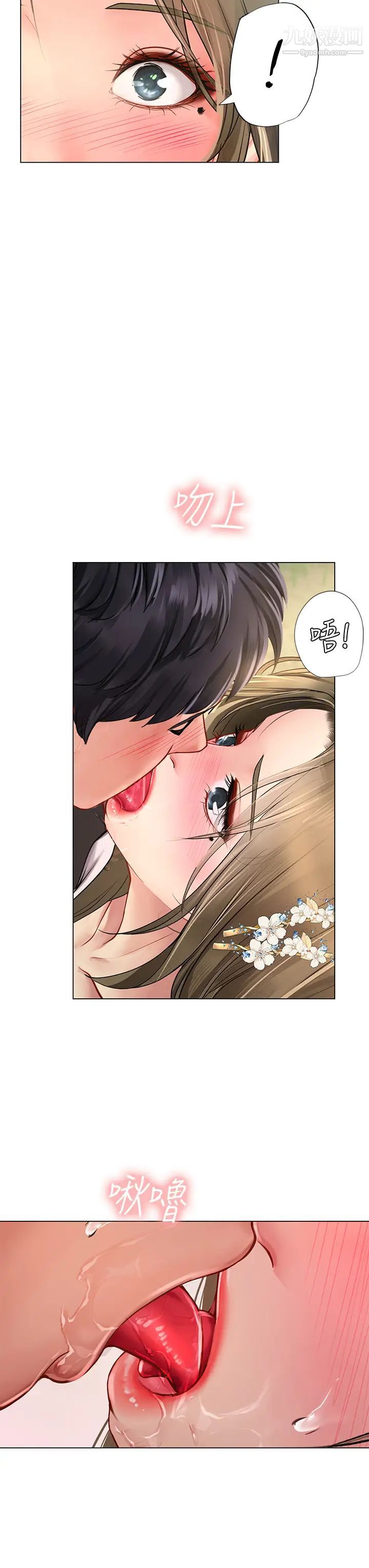 享乐补习街第94话-不要管别人，快点干我!