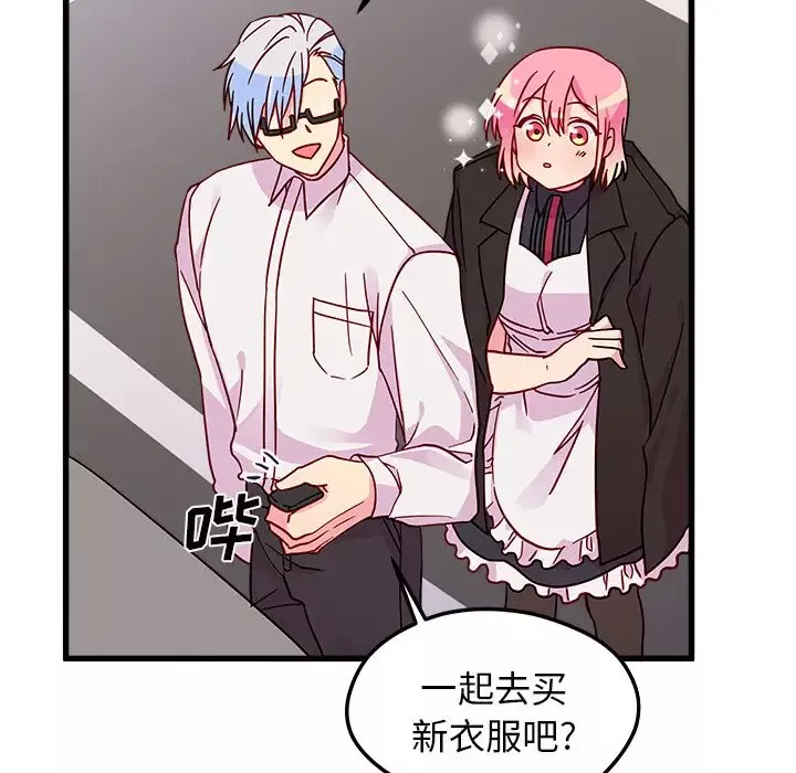恋爱攻略第8章