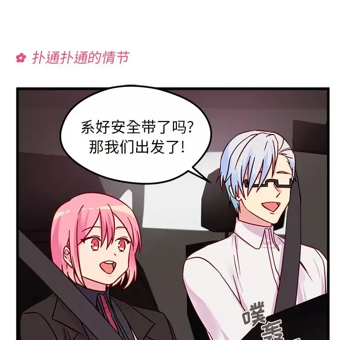 恋爱攻略第8章