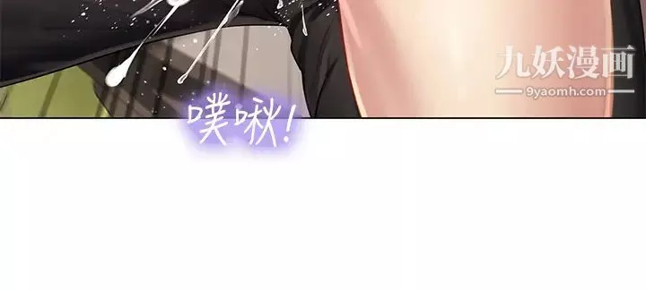 享樂補習街第94話-不要管別人，快點幹我!