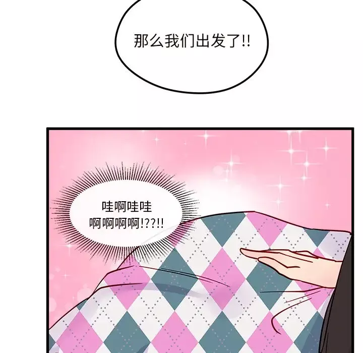 恋爱攻略-第8章 - 图片 61