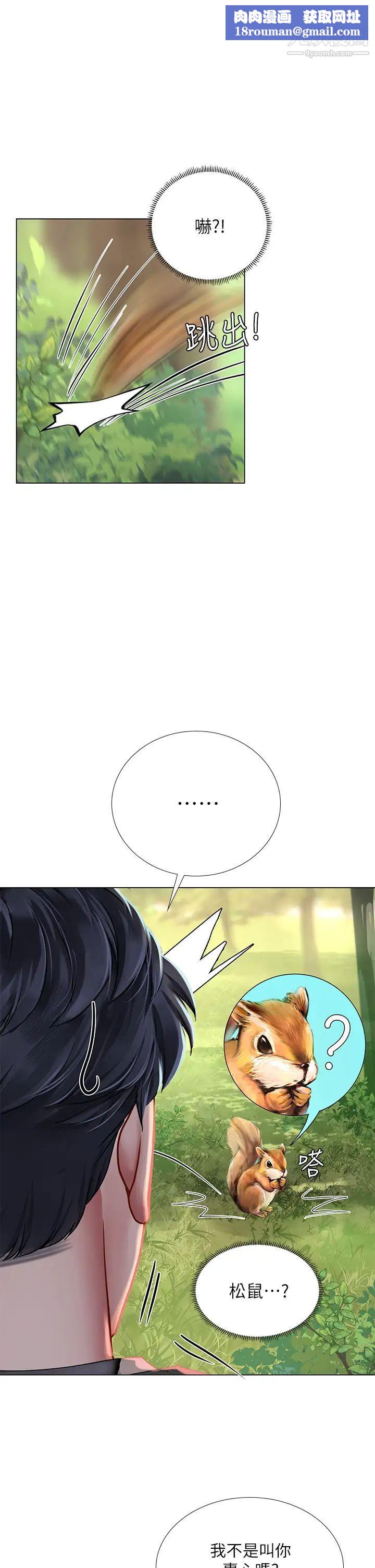 享乐补习街第94话-不要管别人，快点干我!