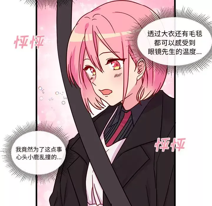 恋爱攻略第8章