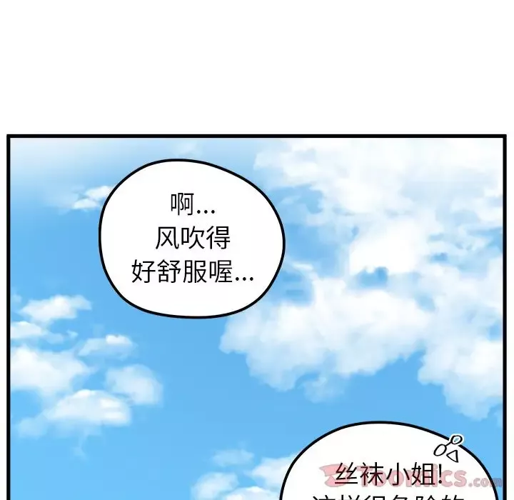 恋爱攻略第8章
