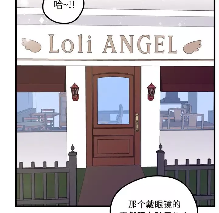 恋爱攻略第8章