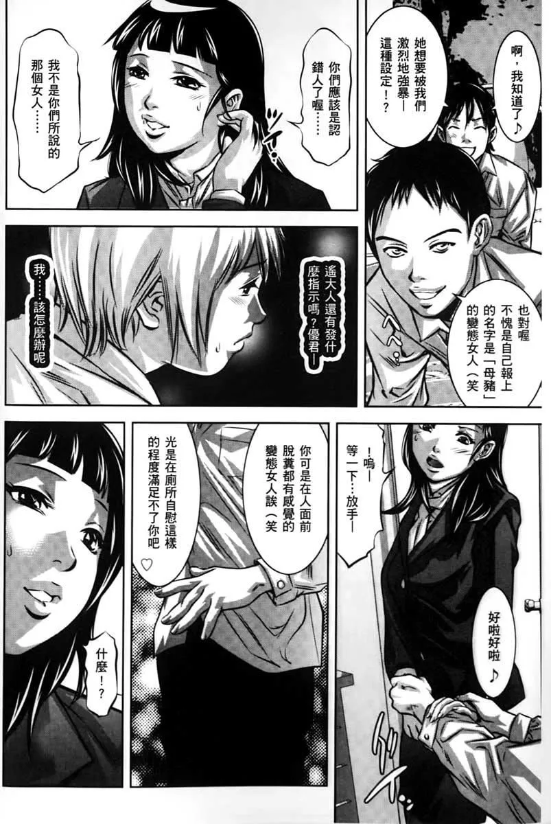 [鬼窪浩久]淫獄の巨塔~獣たちの叫宴~[鬼窪浩久]淫獄の巨塔~獣たちの叫宴~