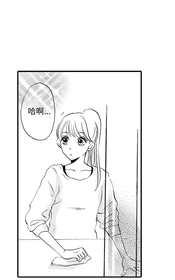 拜托请爱我第7话