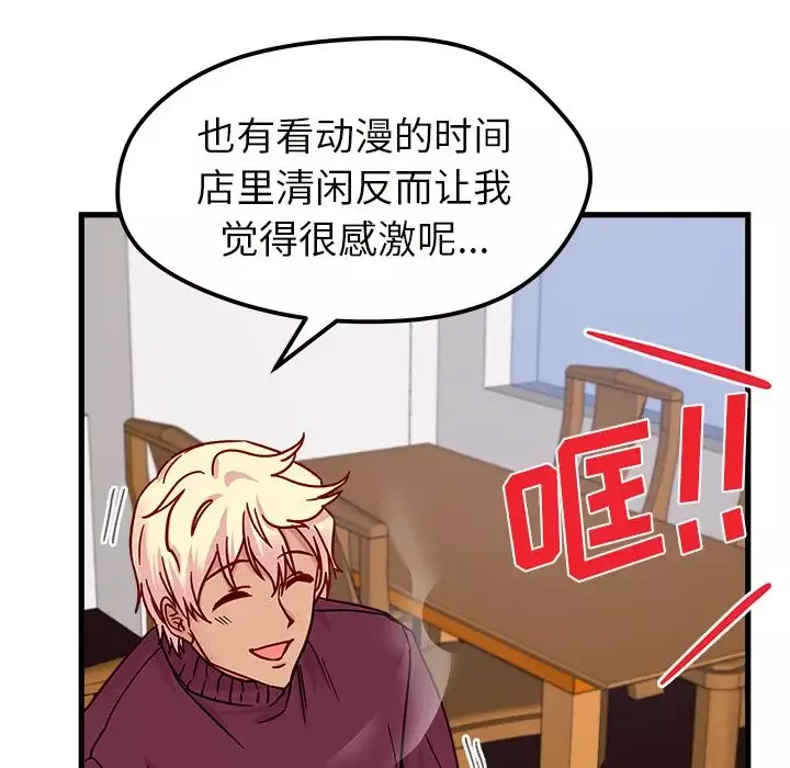 恋爱攻略第8章