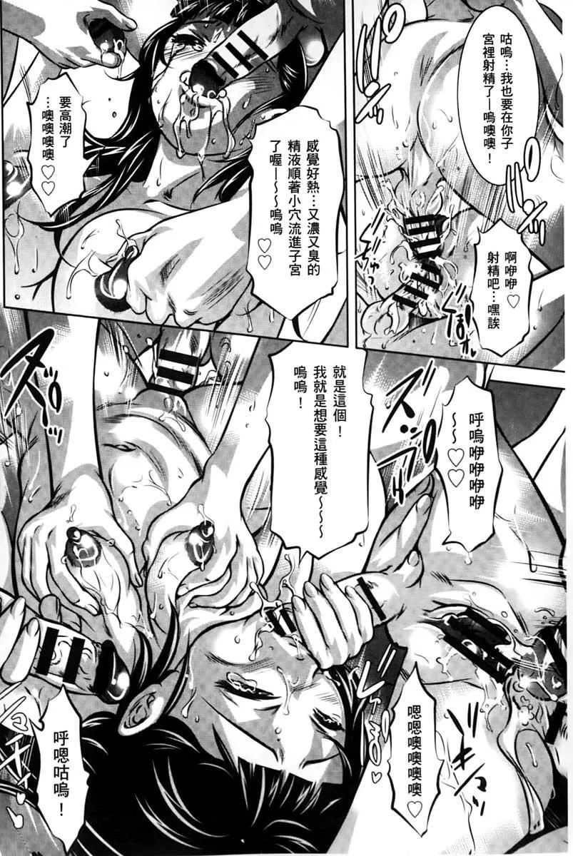 [鬼窪浩久]淫獄の巨塔~獣たちの叫宴~[鬼窪浩久]淫獄の巨塔~獣たちの叫宴~