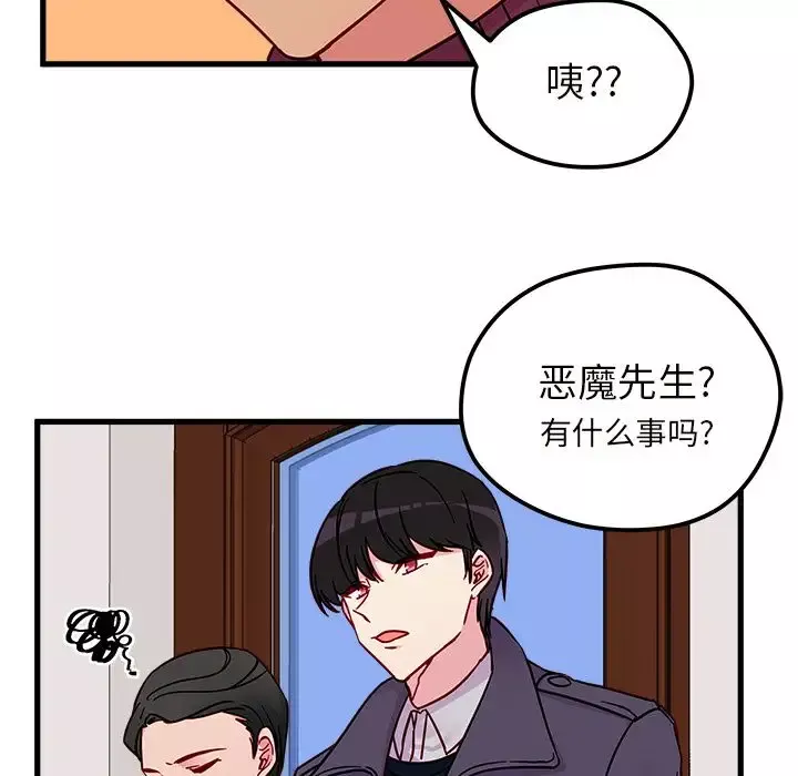 恋爱攻略-第8章 - 图片 86