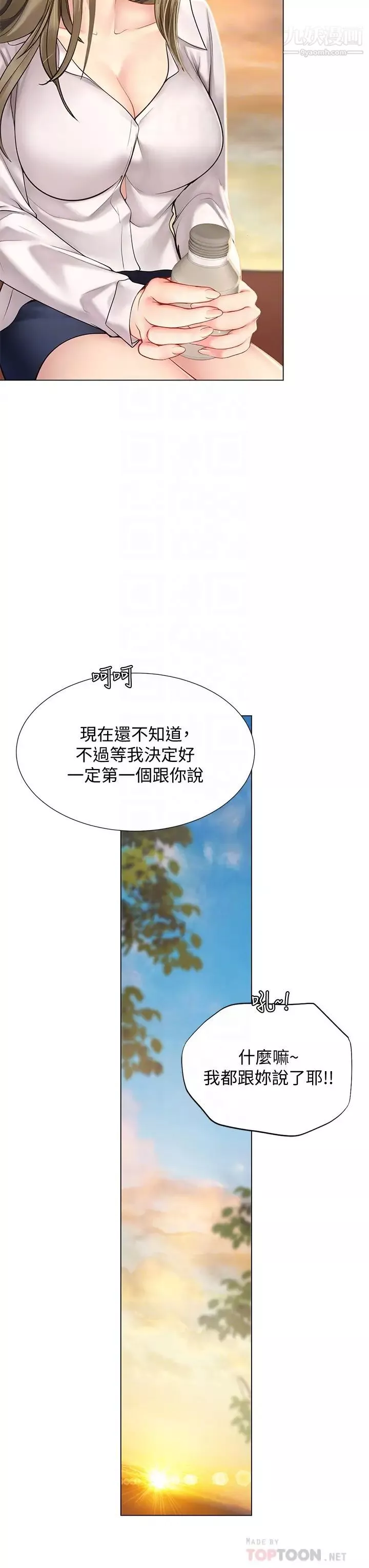 享乐补习街-第95话-延珠犀利的提问 - 图片 12
