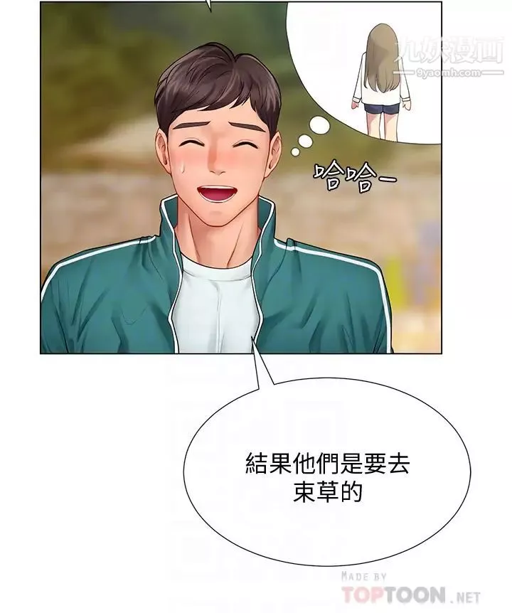 享乐补习街-第95话-延珠犀利的提问 - 图片 14