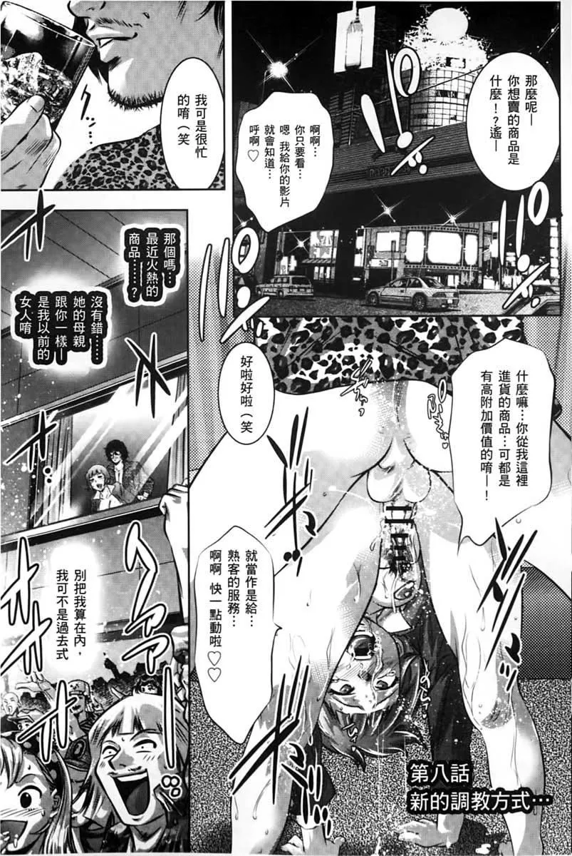 [鬼窪浩久]淫獄の巨塔~獣たちの叫宴~[鬼窪浩久]淫獄の巨塔~獣たちの叫宴~