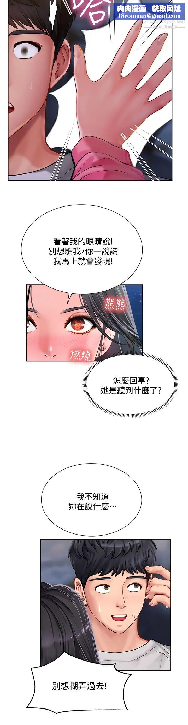 享乐补习街第95话-延珠犀利的提问