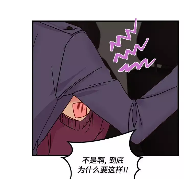 恋爱攻略-第8章 - 图片 95