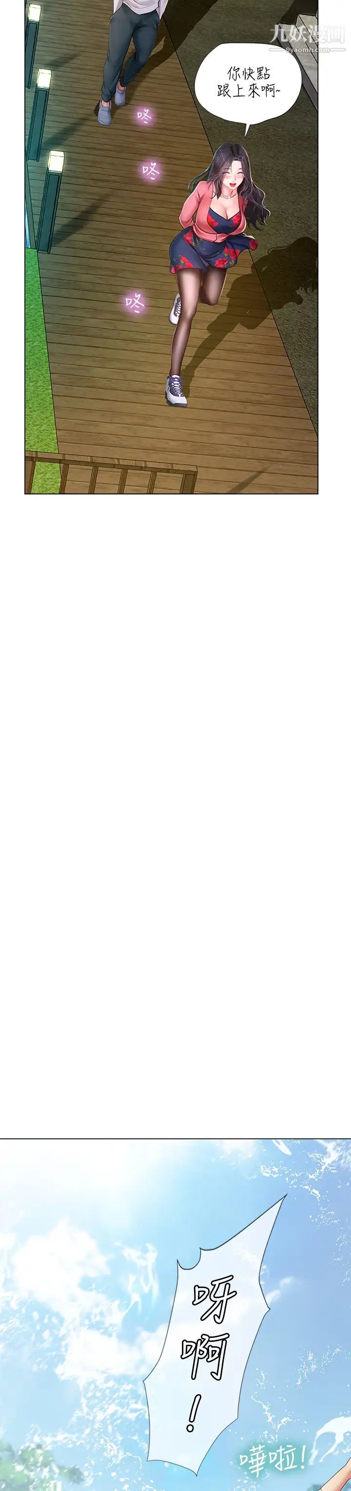 享乐补习街第95话-延珠犀利的提问