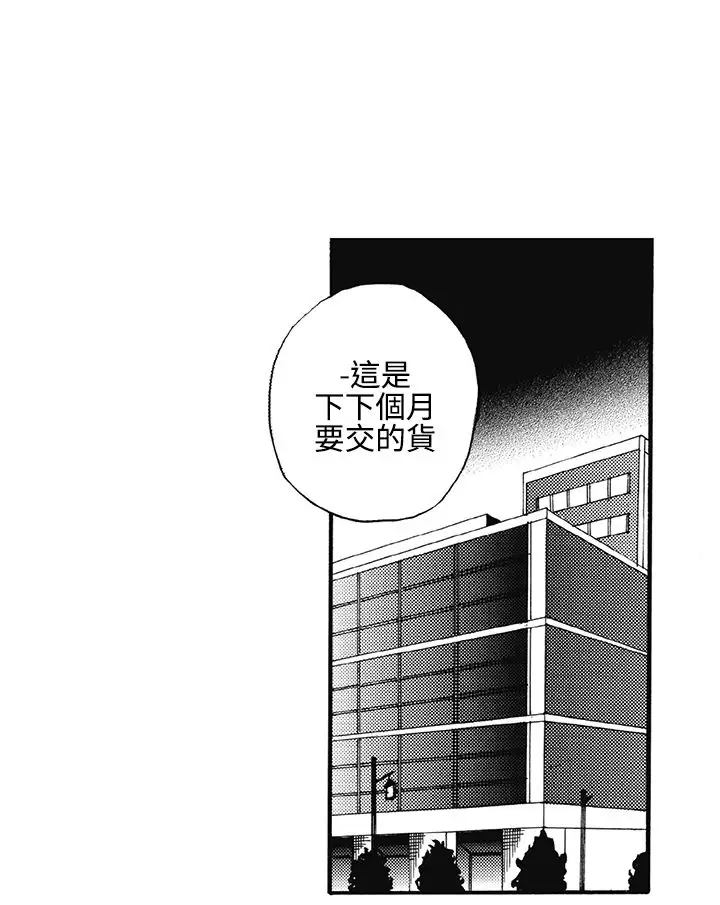 拜托请爱我第7话